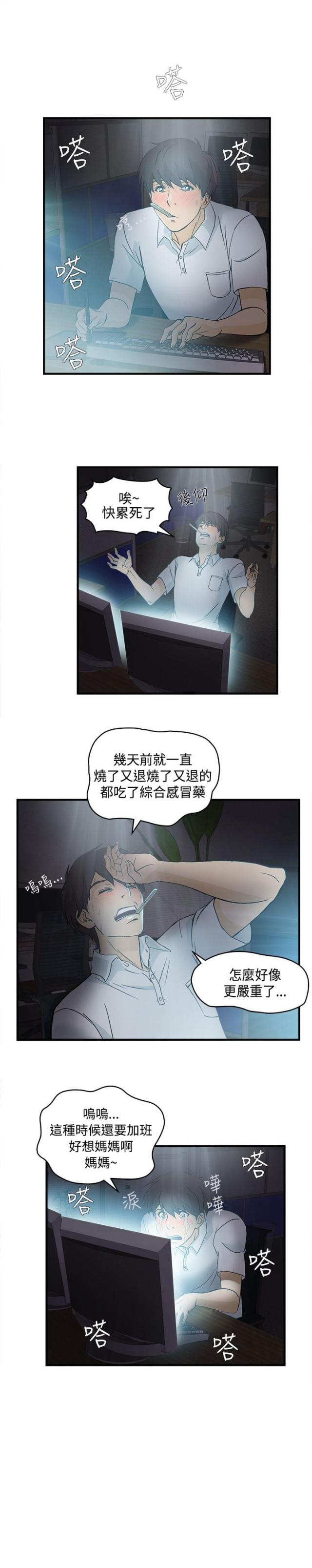 第23话1
