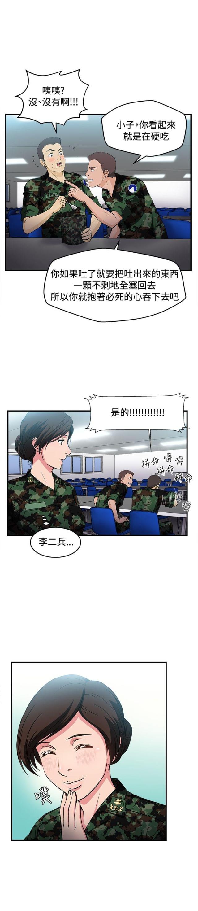 第18话17
