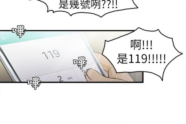 第28话12