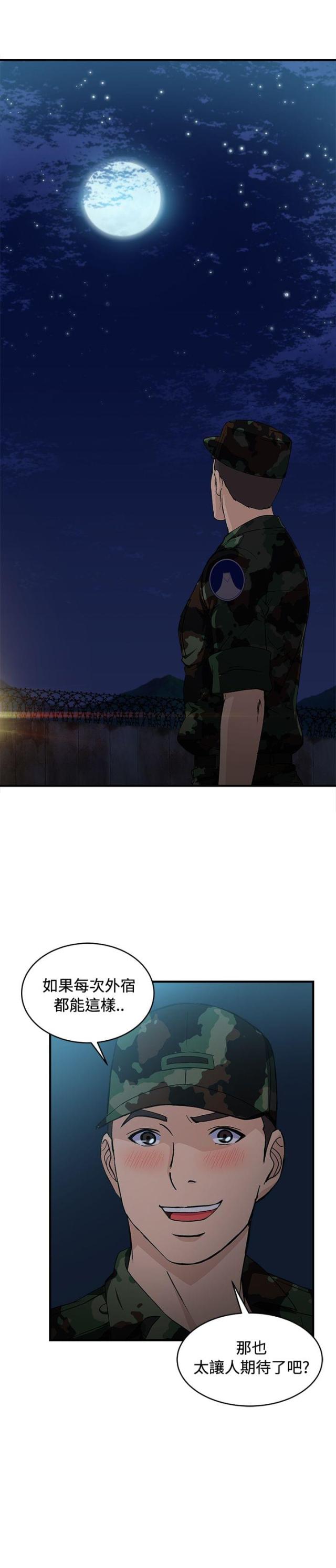 第21话18