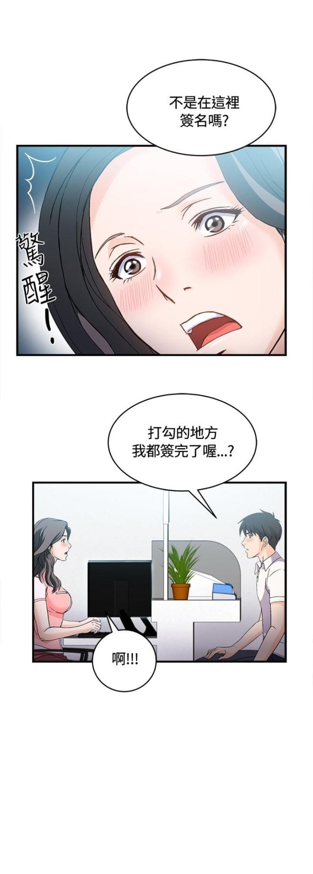 第7话10