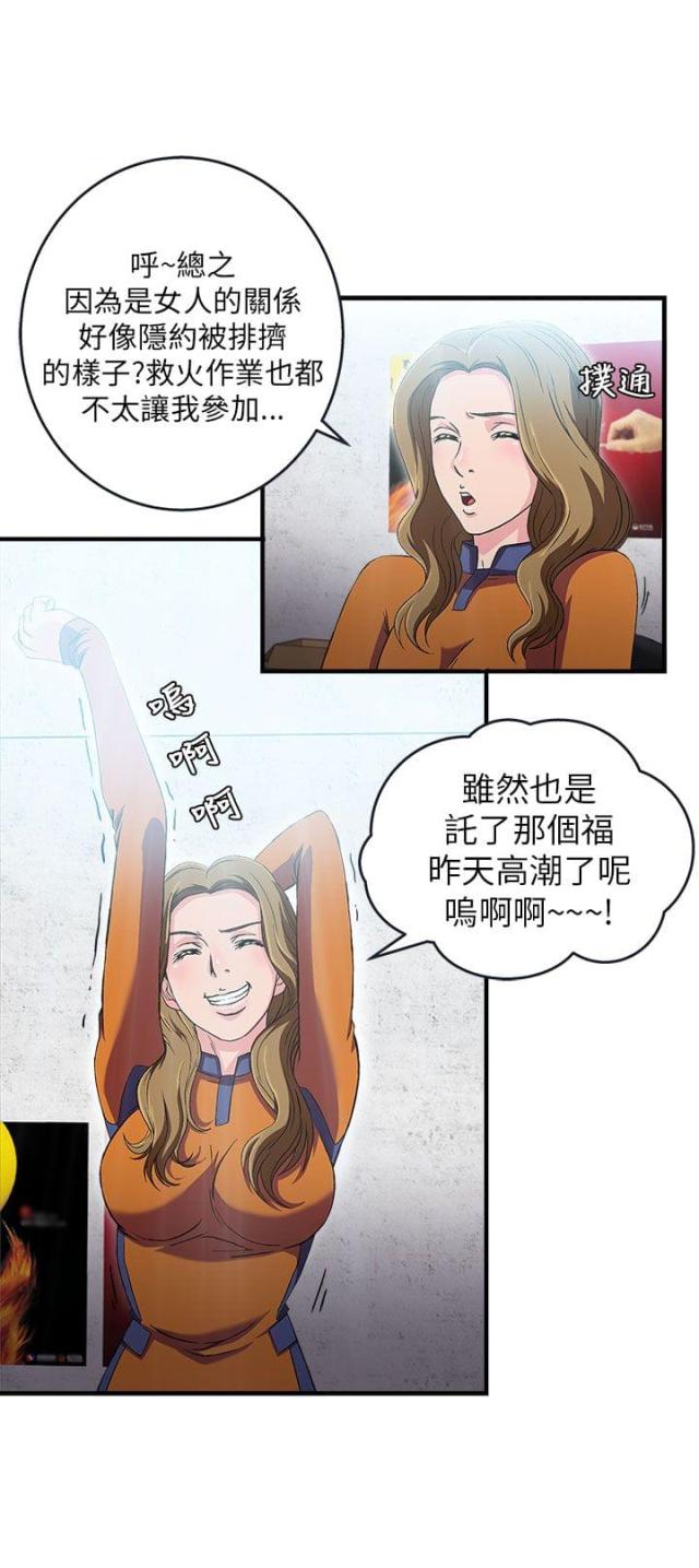第31话3