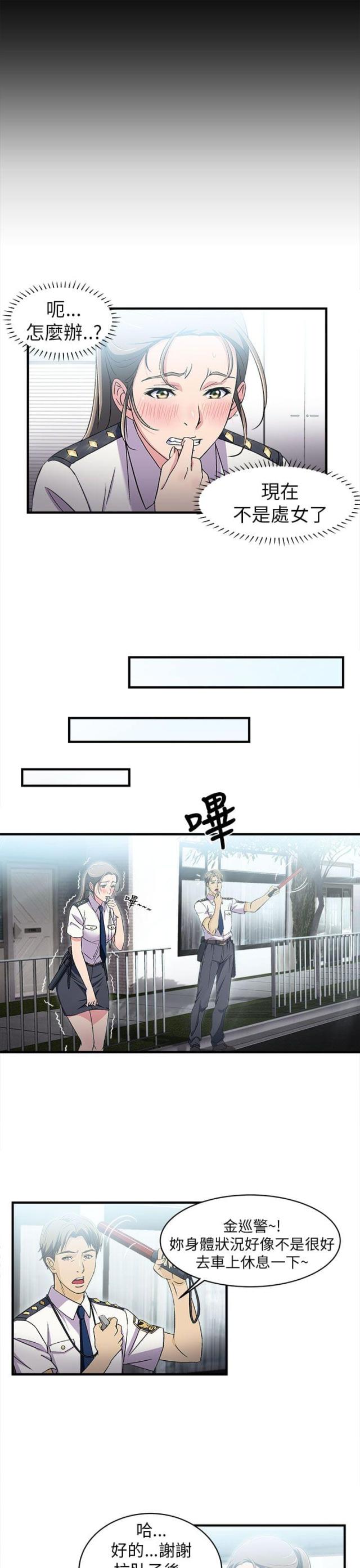 第4话5