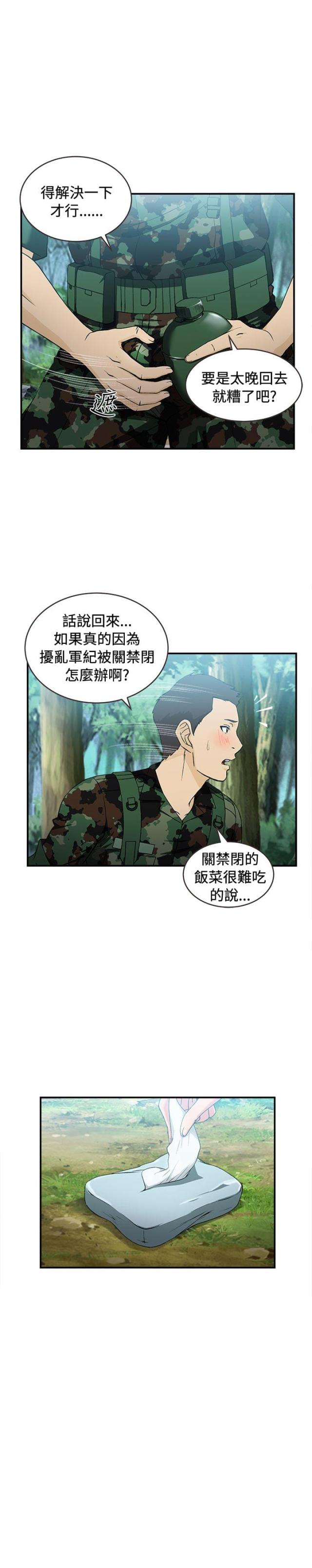第16话3