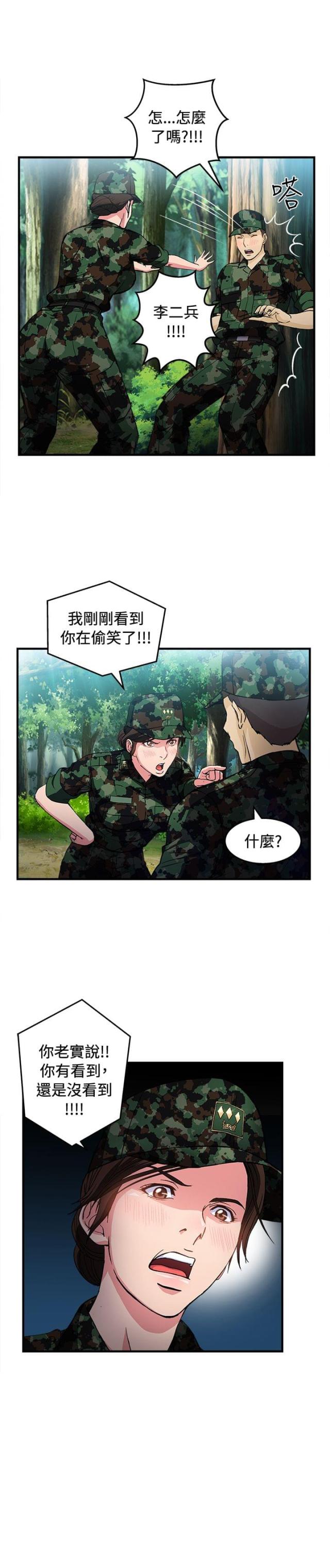 第17话8