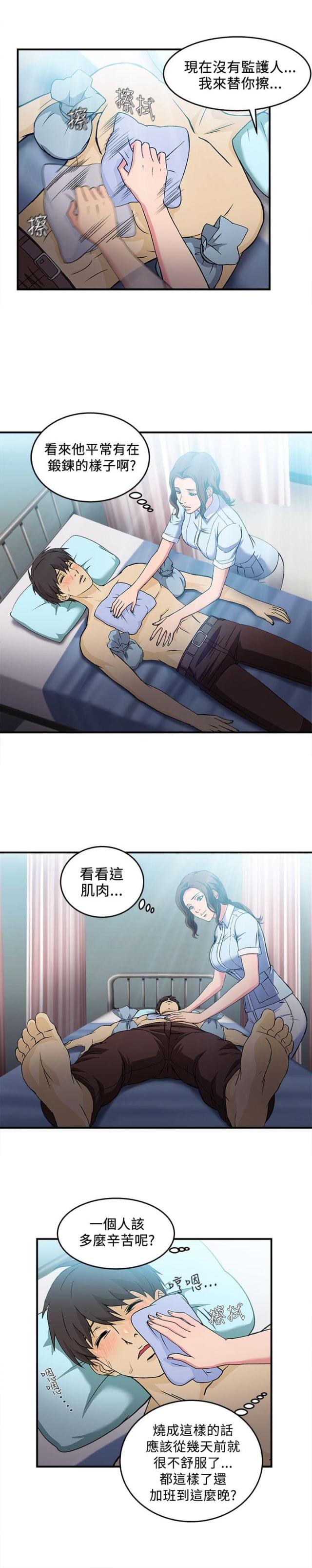 第23话14