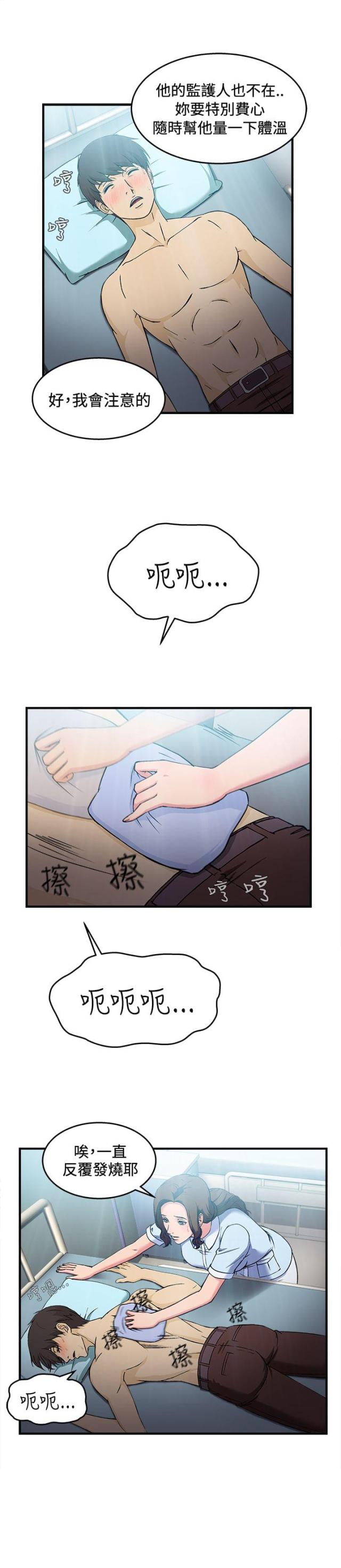 第24话12