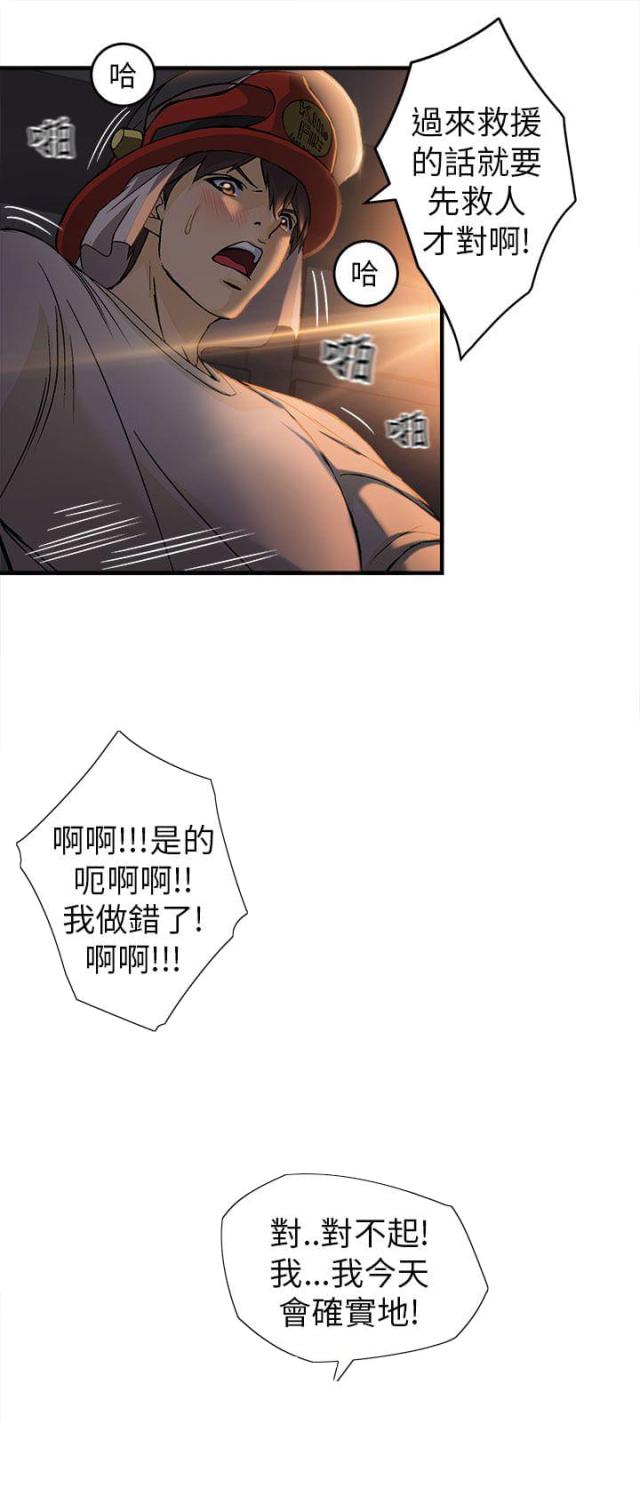第31话21