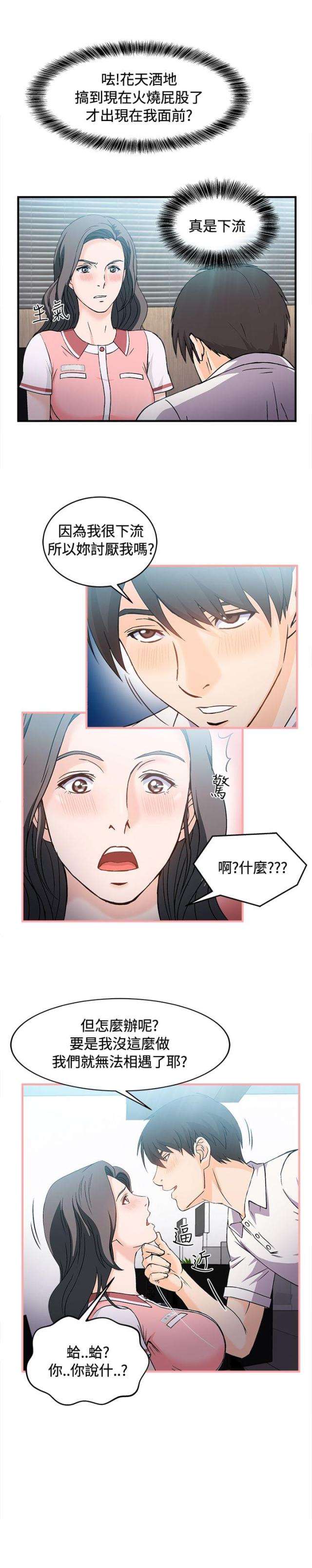 第7话7