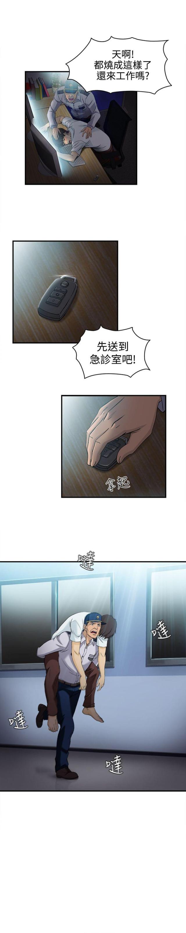 第23话7