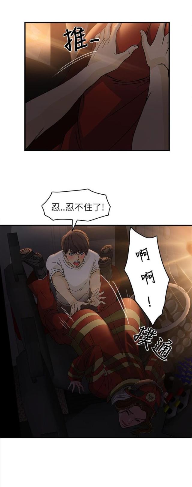 第31话17