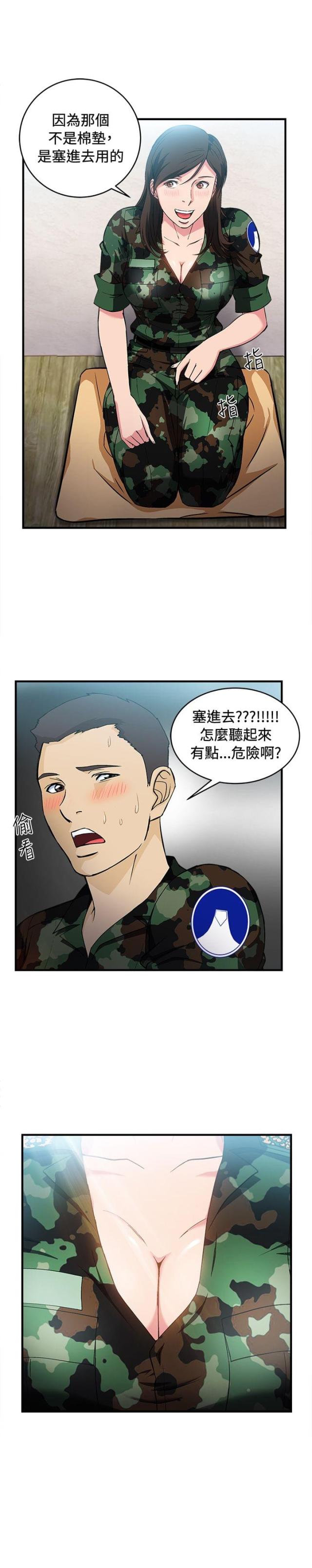 第21话6