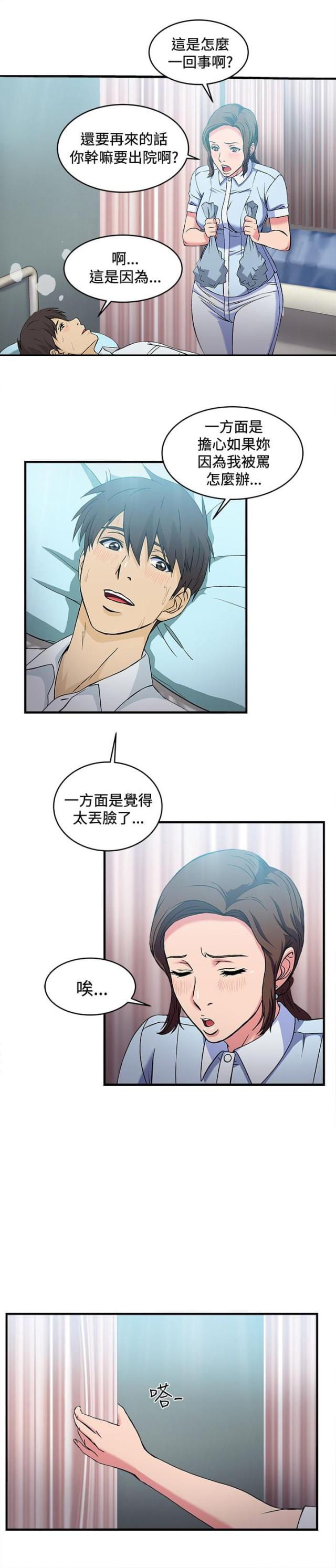 第27话6