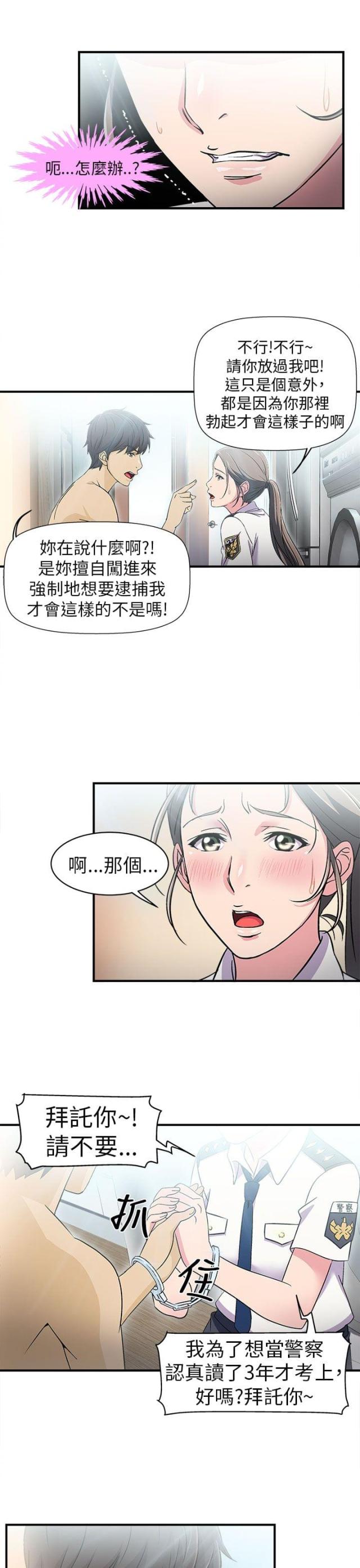 第3话20