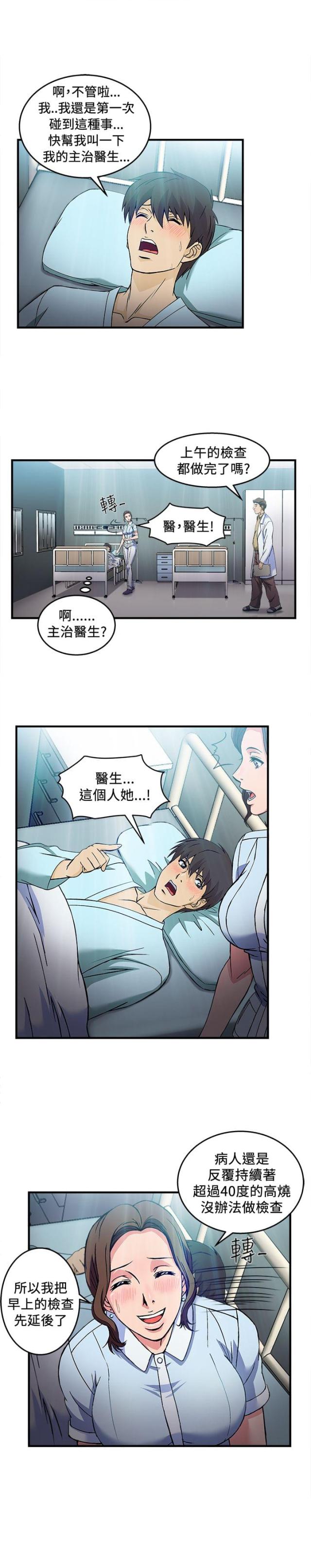 第25话12