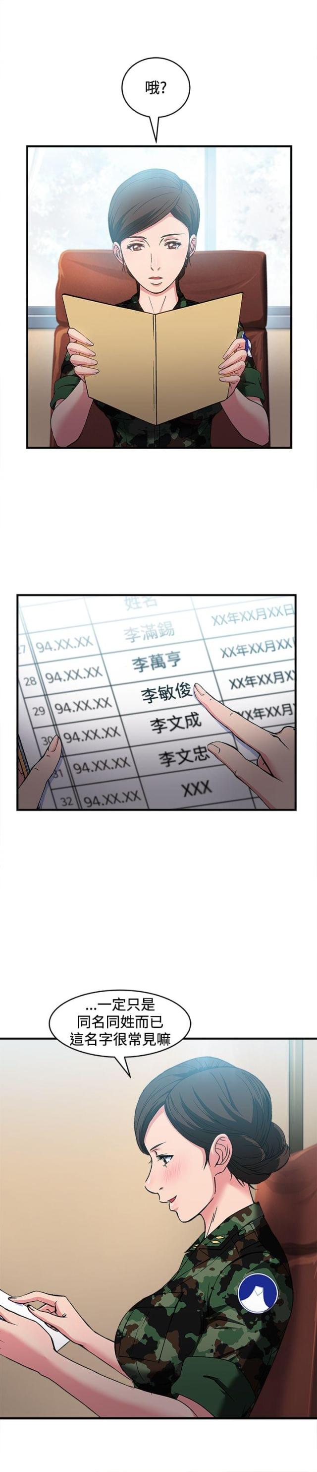 第13话5