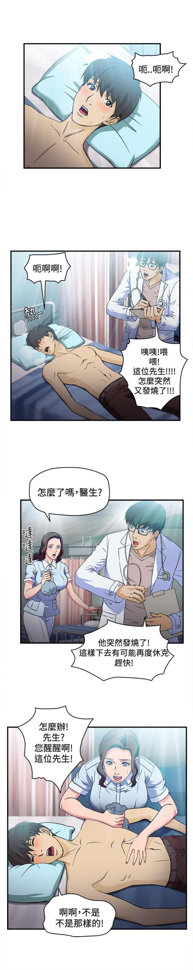 第24话8