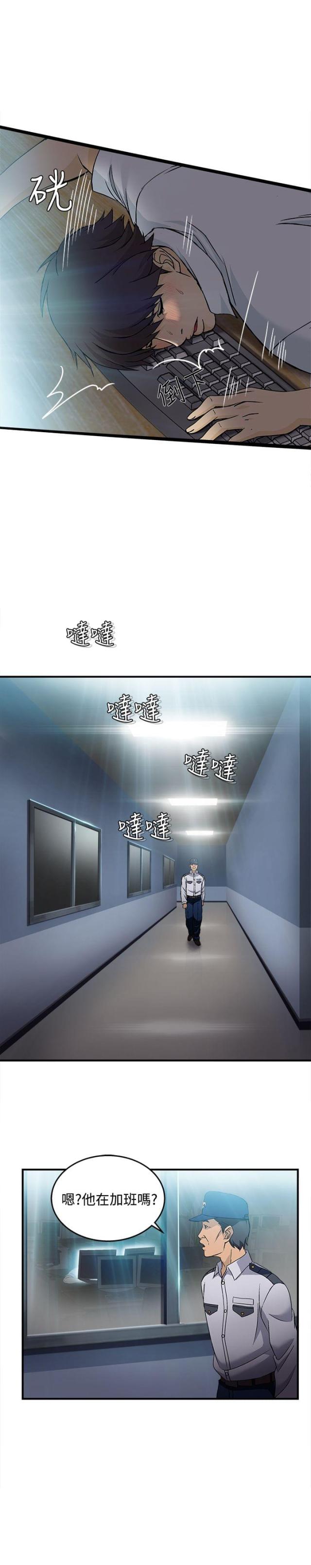 第23话5
