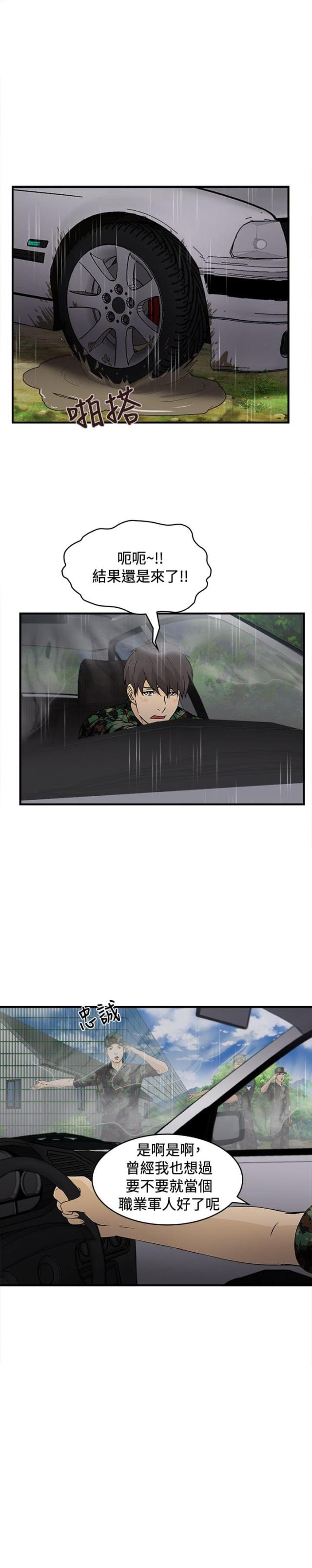 第13话9
