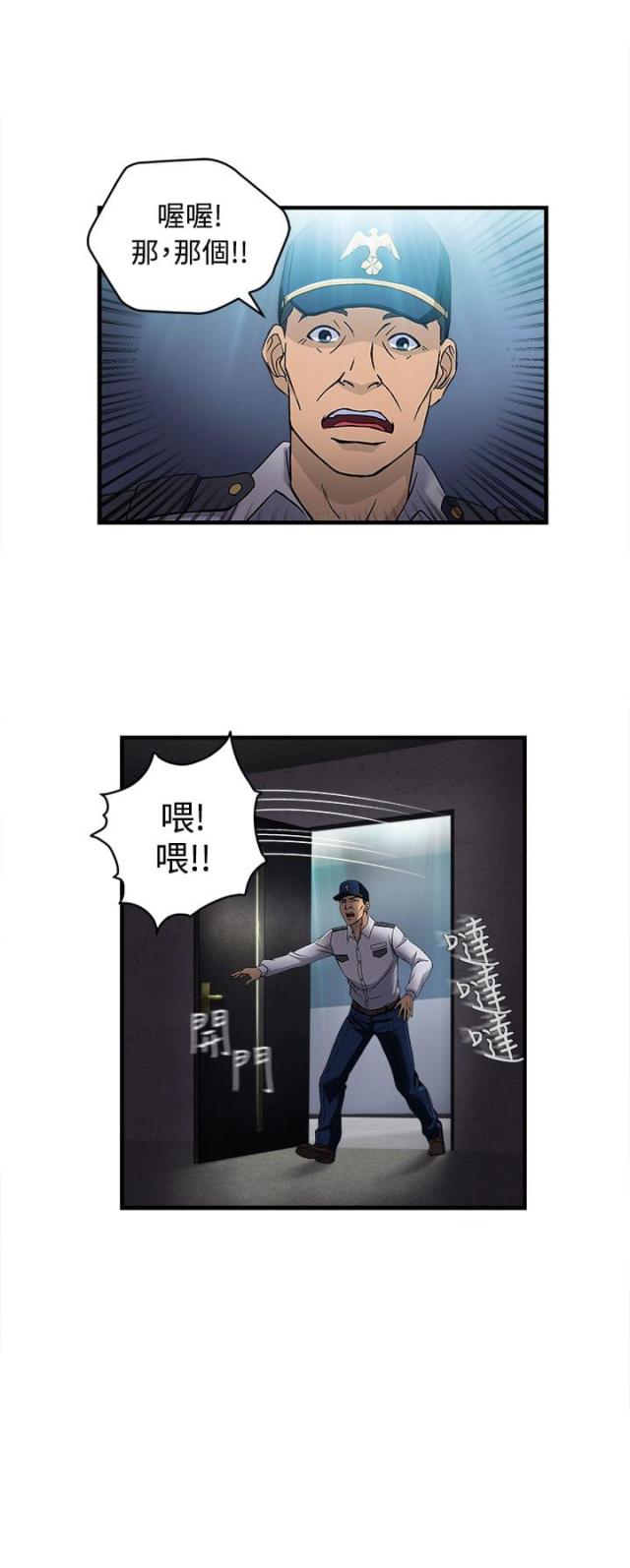第23话6