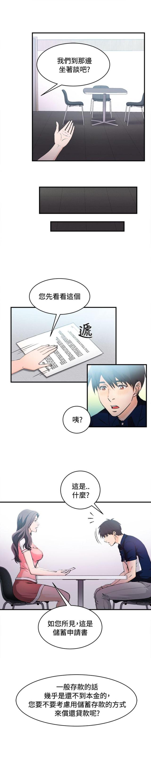 第10话6