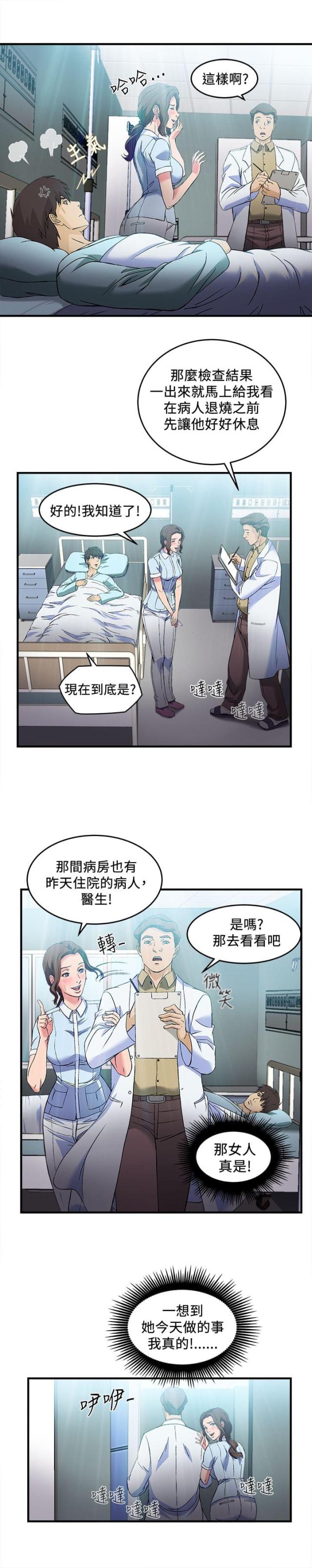 第25话13