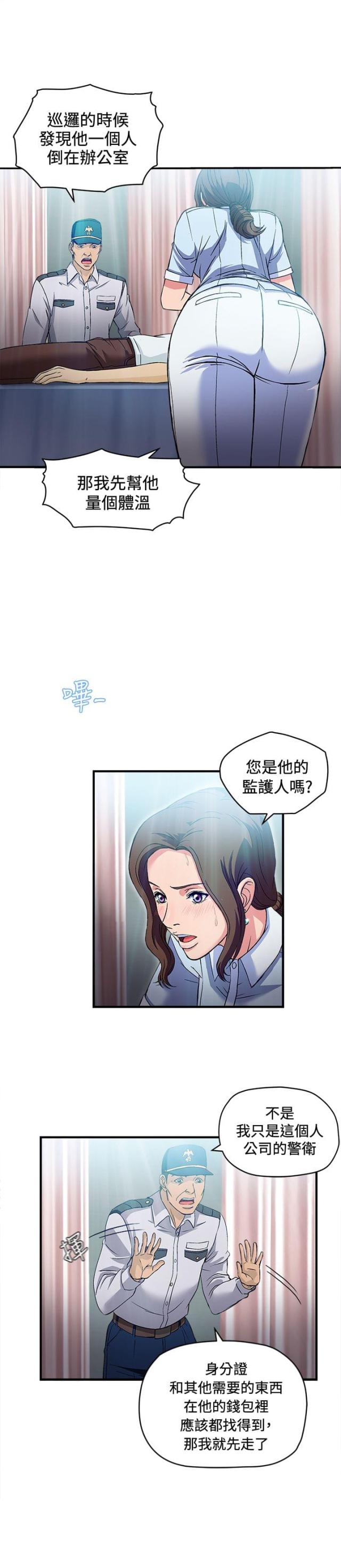 第23话11