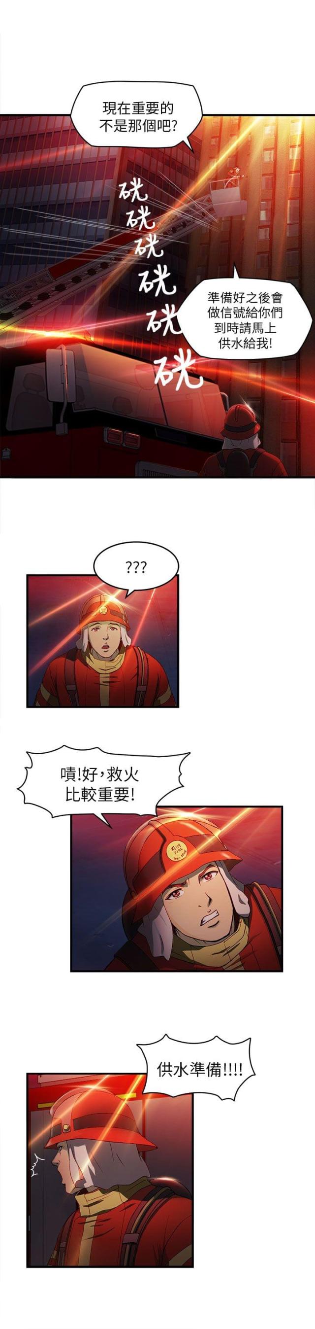 第32话12