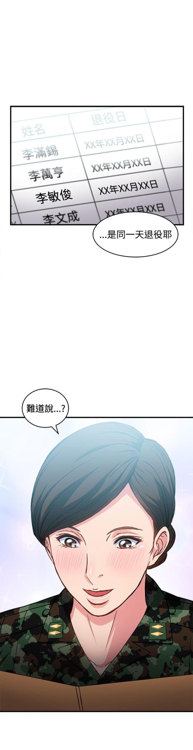 第13话6