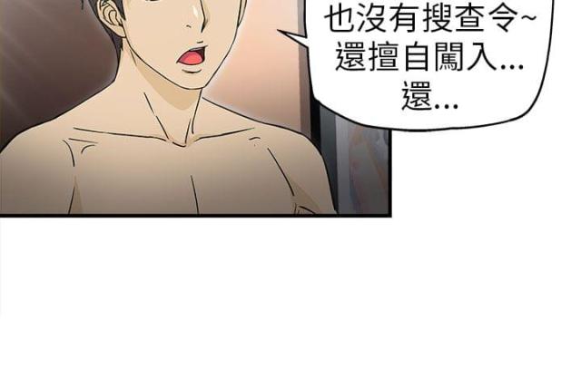 第3话23