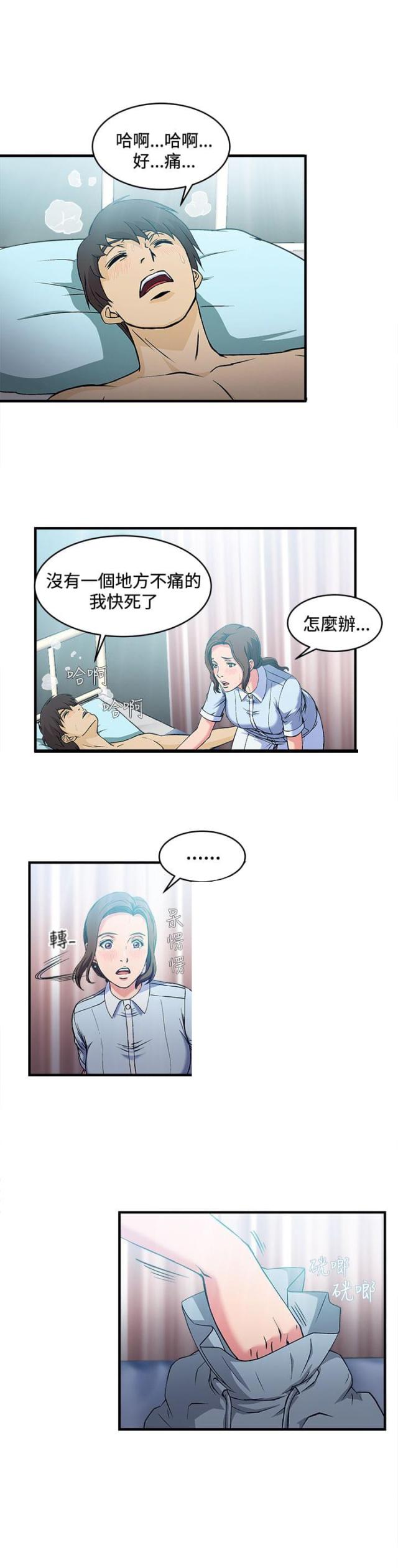 第27话11