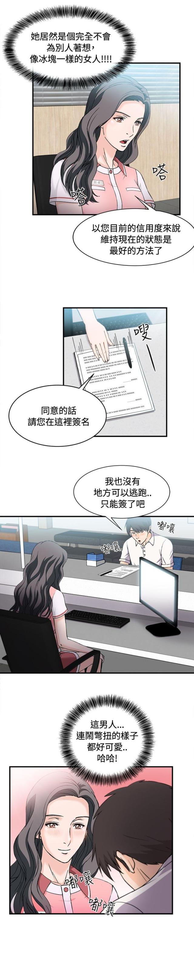 第7话3