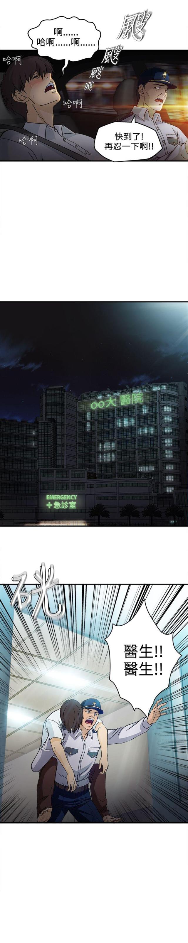第23话9