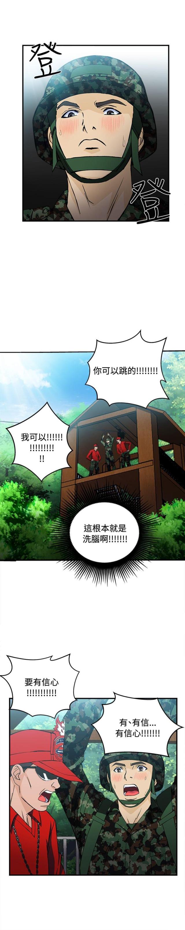 第19话6