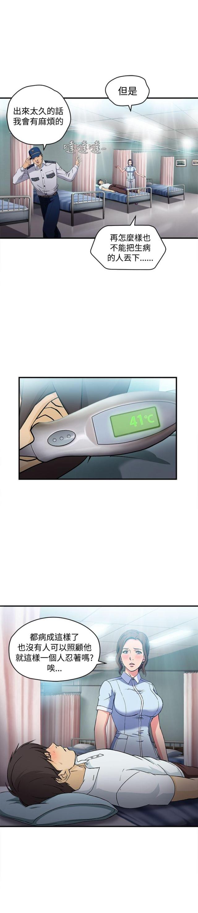 第23话12