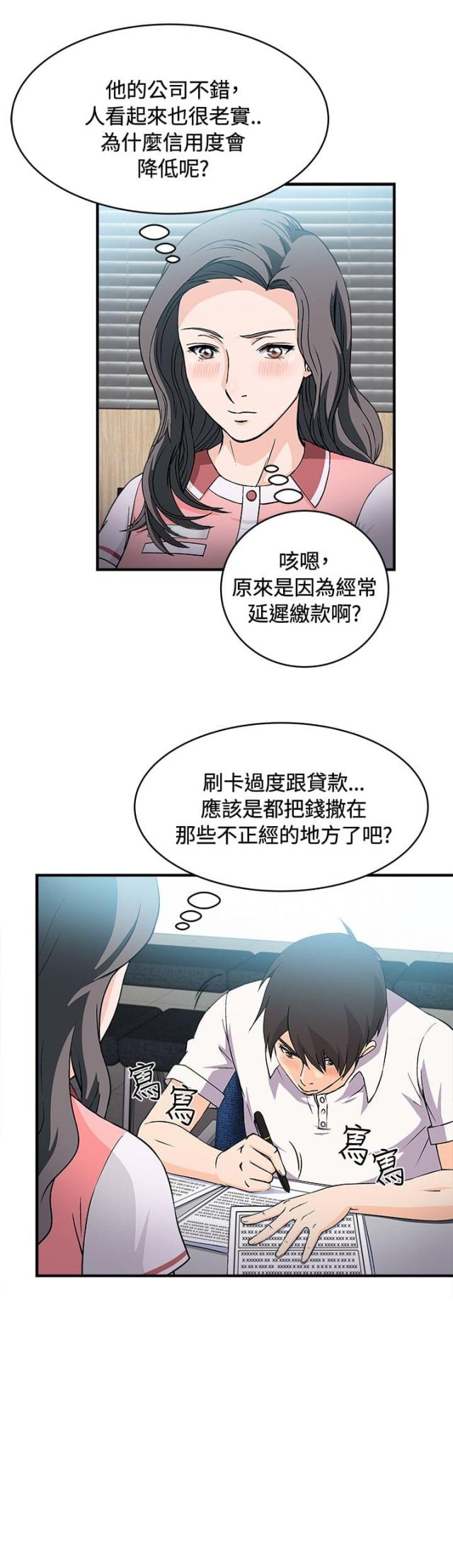 第7话5