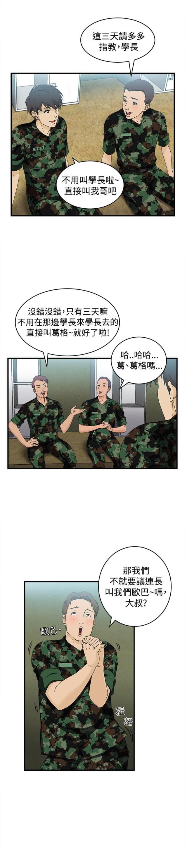 第14话9