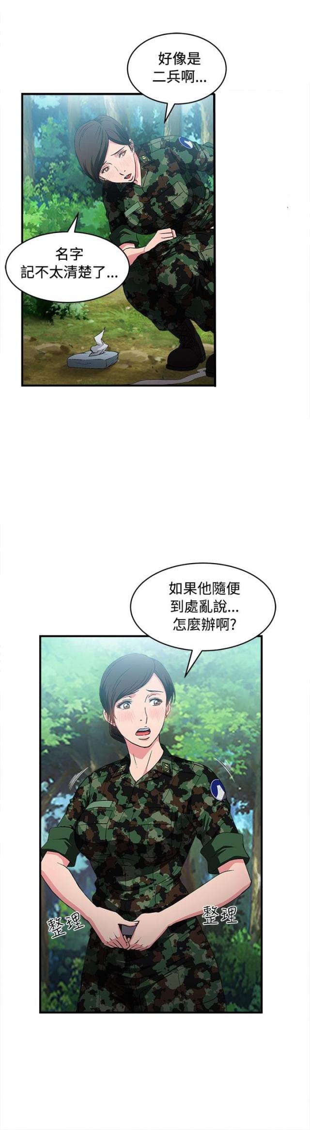 第16话4