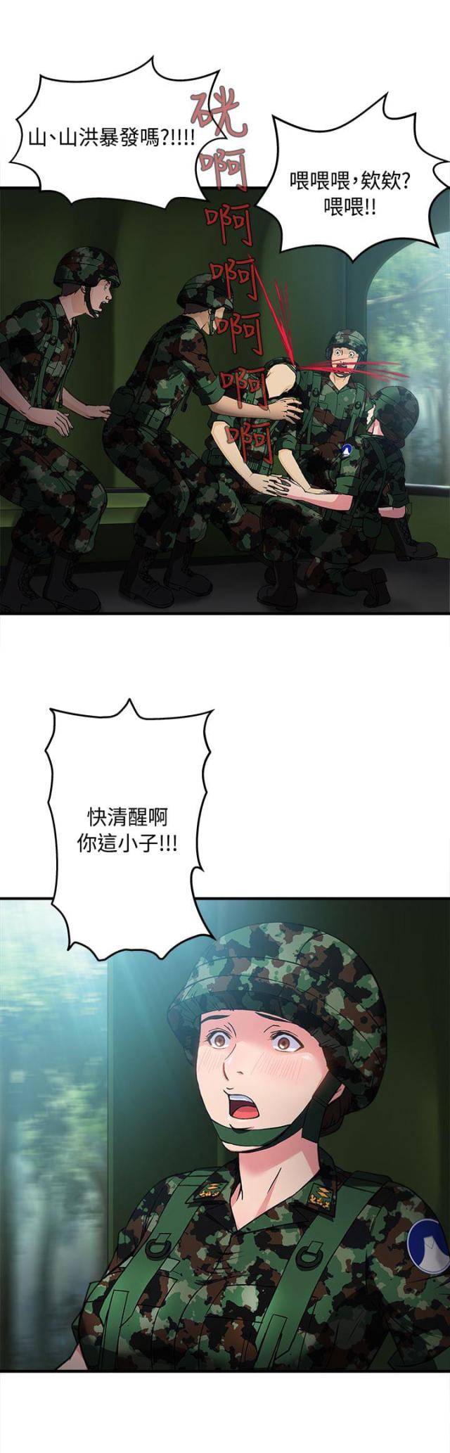 第17话3
