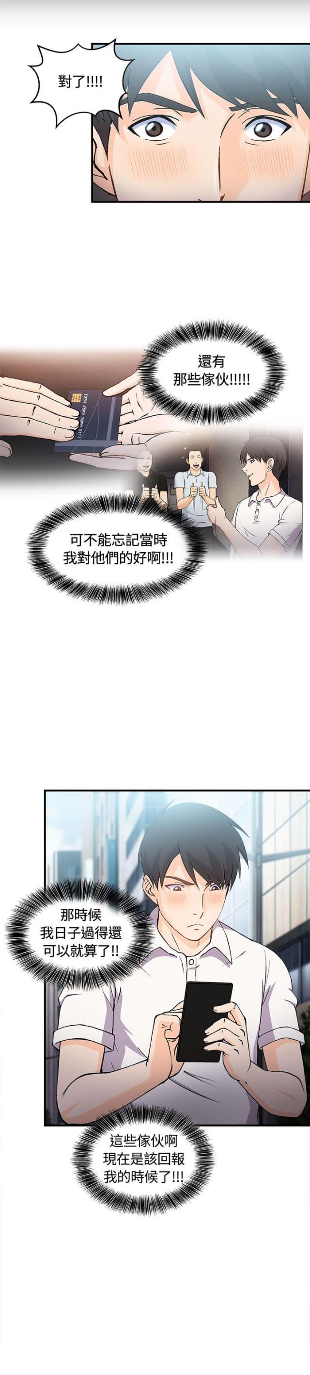 第7话14