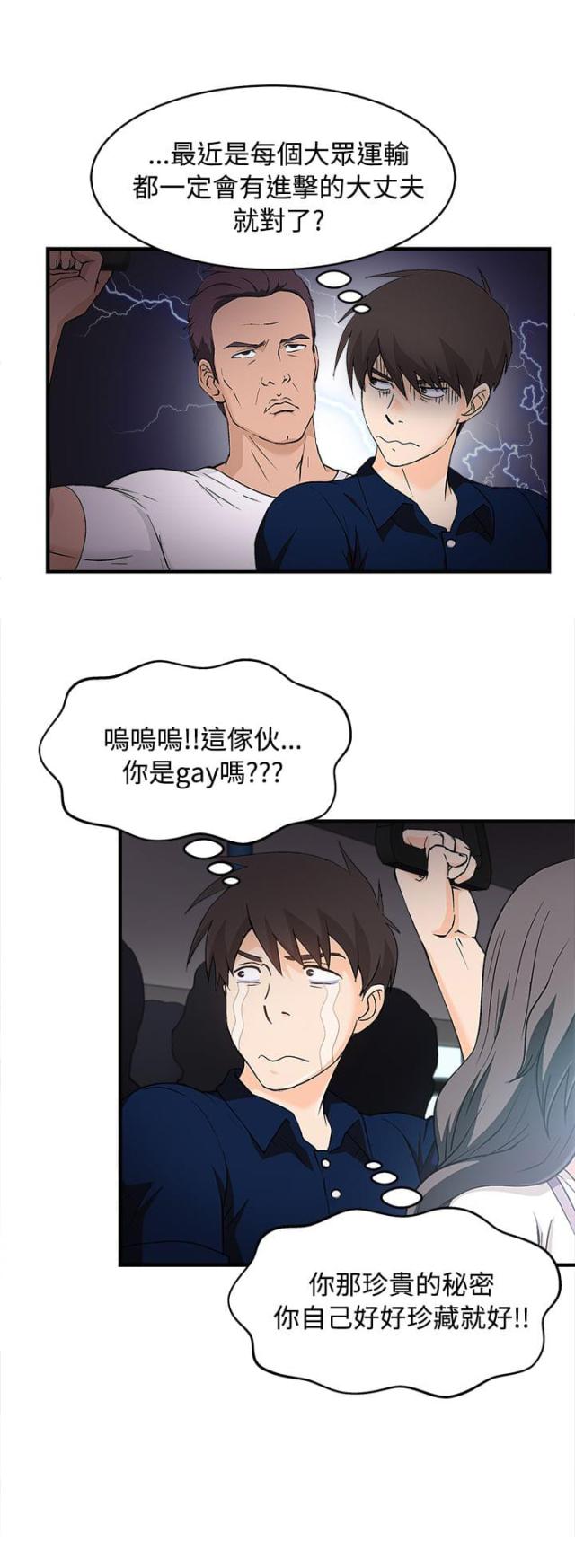 第8话7