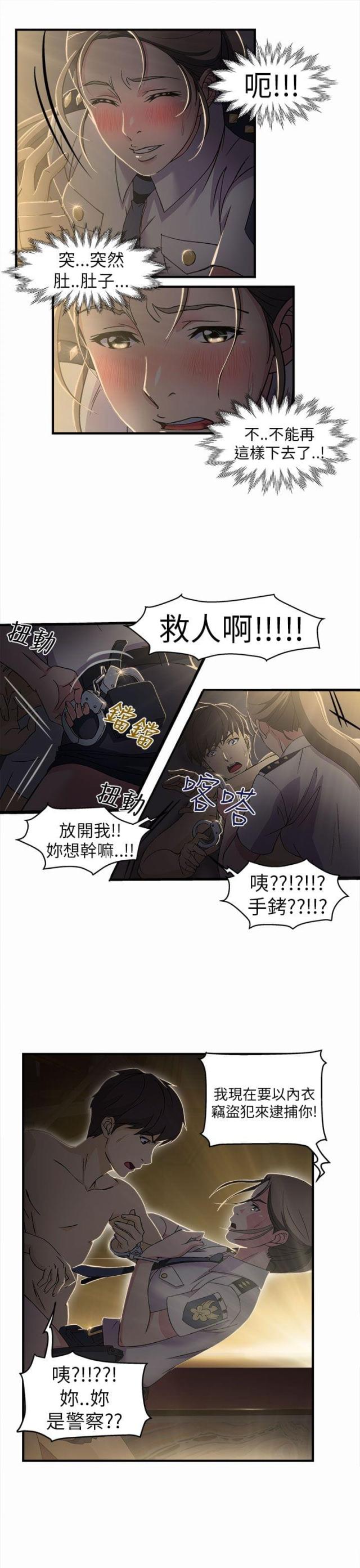 第3话9