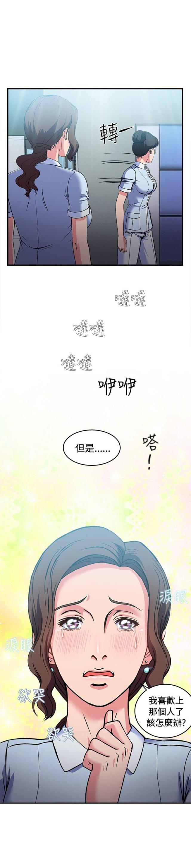 第26话11