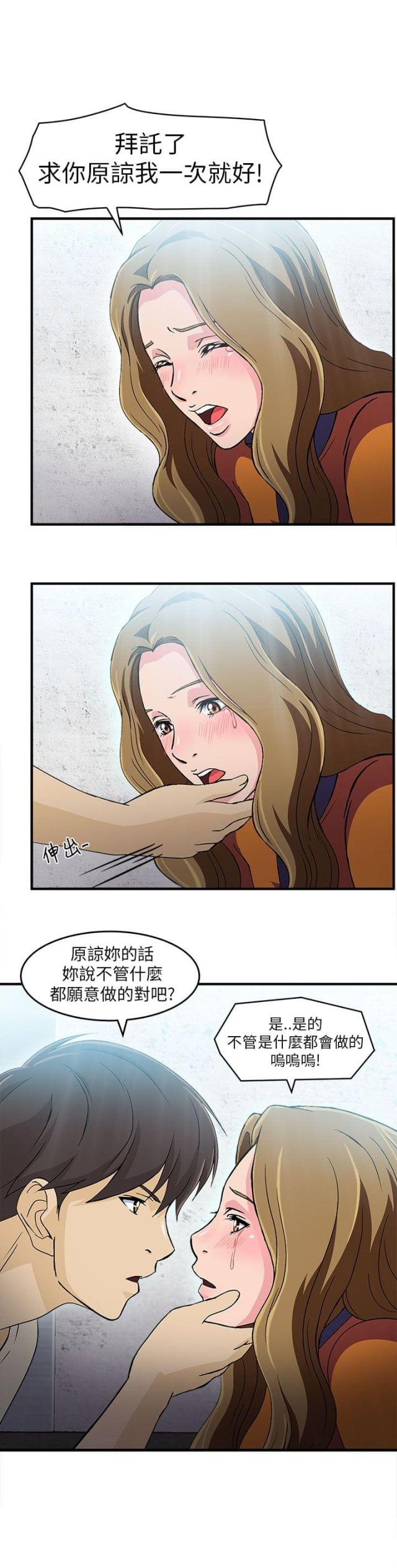 第31话10