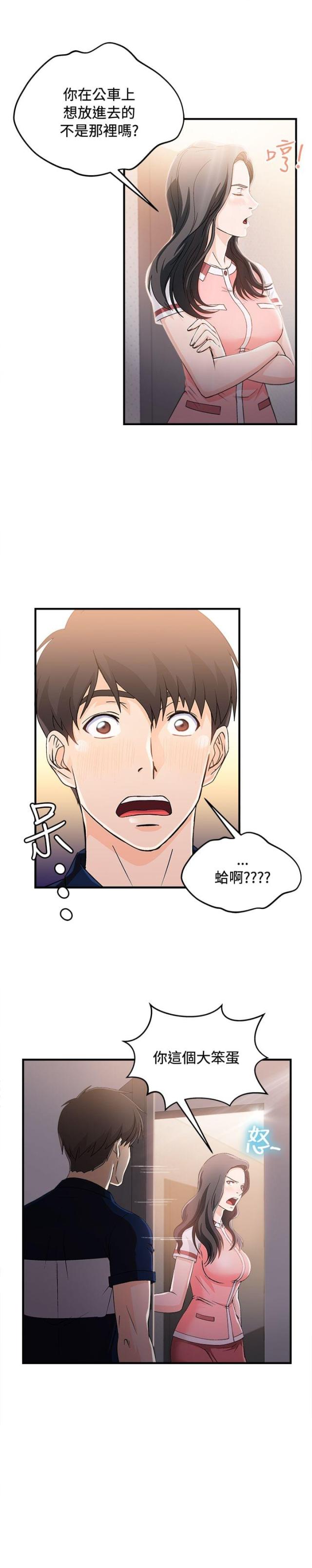 第11话3