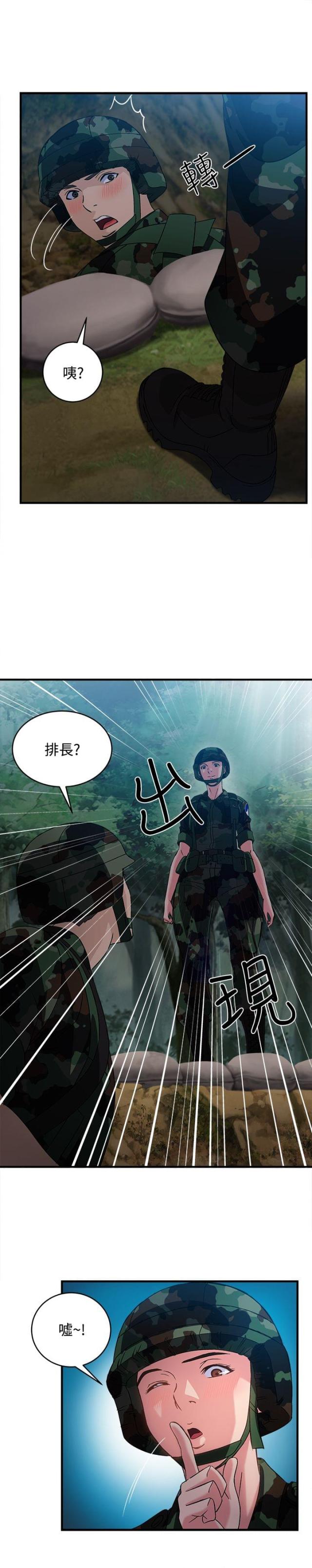 第22话8