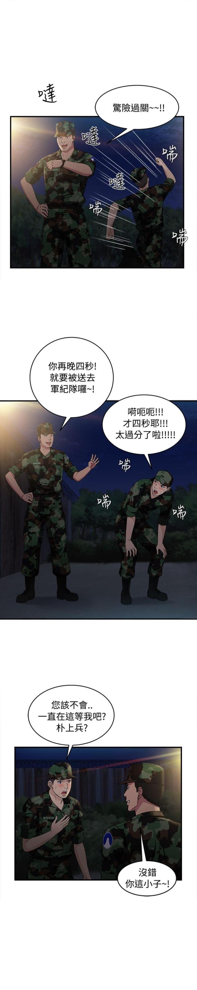 第21话15