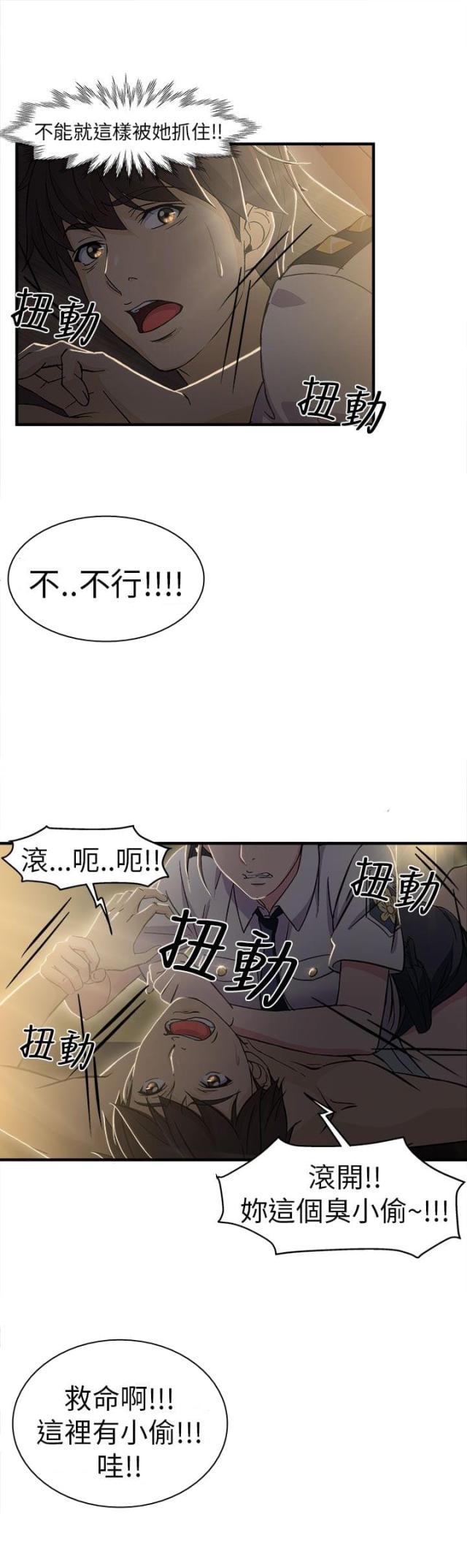 第3话5