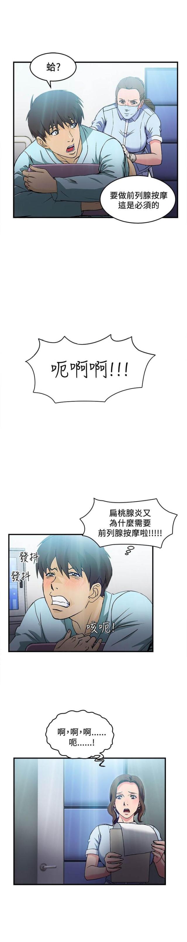 第25话8