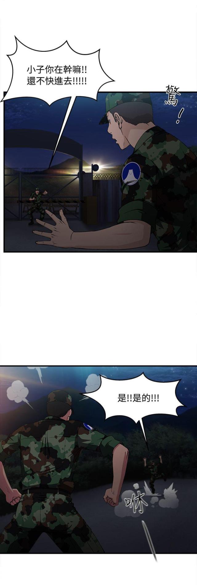 第21话19